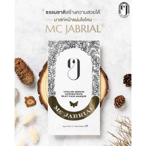 MC JABRIAL แผ่นมาส์กหน้า Vitalize Sericin Concentrate Silky Face Masque 40กรัม