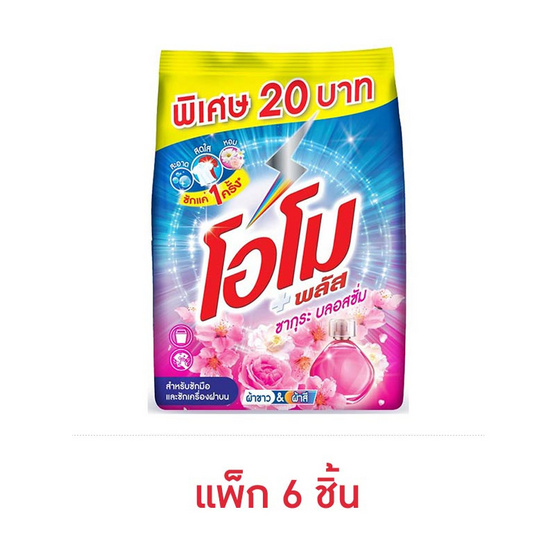 โอโมพลัสซากุระบลอสซั่ม 200 กรัม (แพ็ก 6 ชิ้น)