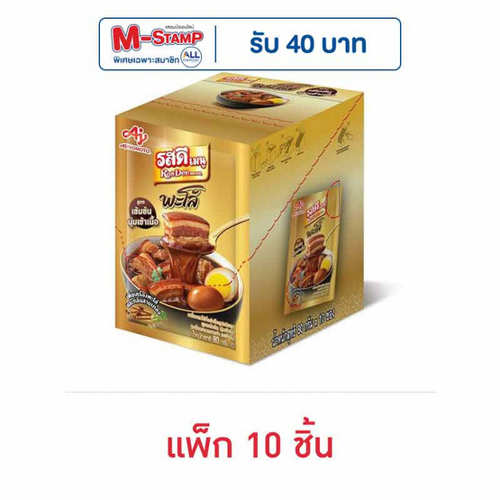 รสดีเมนูพะโล้ สูตรเข้มข้น 80 กรัม (แพ็ก 10 ชิ้น)