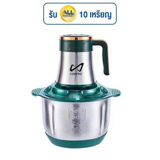 Compro เครื่องบดสับ 5 ลิตร รุ่น CP-BB1-5L Compro เครื่องบดสับ 5 ลิตร รุ่น CP-BB1-5L
