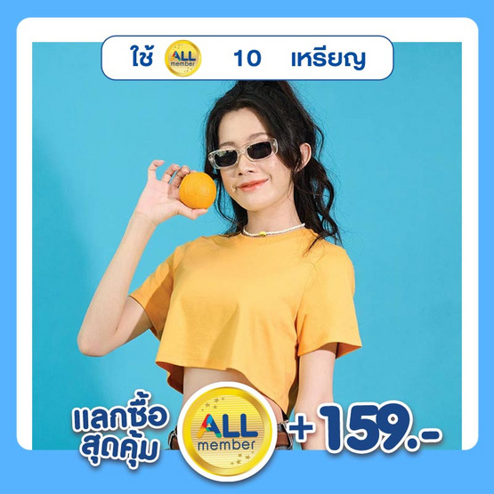 M2S Lifestyle เสื้อครอปผู้หญิง เหลืองออมเล็ต M2S Lifestyle เสื้อครอปผู้หญิง เหลืองออมเล็ต