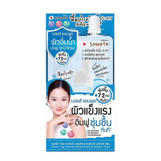 Smooto เซรั่มไฮยา Hya Ceramide Moisture Barrier Booster Serum 10 กรัม (6ซอง)