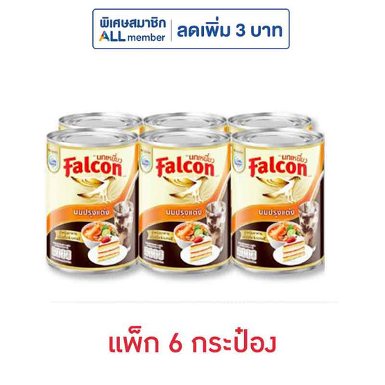 นกเหยี่ยว ผลิตภัณฑ์นมปรุงอาหาร 360 มล. (แพ็ก 6 กระป๋อง) นกเหยี่ยว ผลิตภัณฑ์นมปรุงอาหาร 360 มล. (แพ็ก 6 กระป๋อง)
