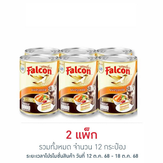 นกเหยี่ยว ผลิตภัณฑ์นมปรุงอาหาร 360 มล. (แพ็ก 6 กระป๋อง) นกเหยี่ยว ผลิตภัณฑ์นมปรุงอาหาร 360 มล. (แพ็ก 6 กระป๋อง)