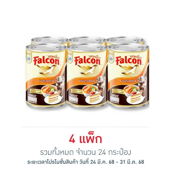 นกเหยี่ยว ผลิตภัณฑ์นมปรุงอาหาร 360 มล. (แพ็ก 6 กระป๋อง)