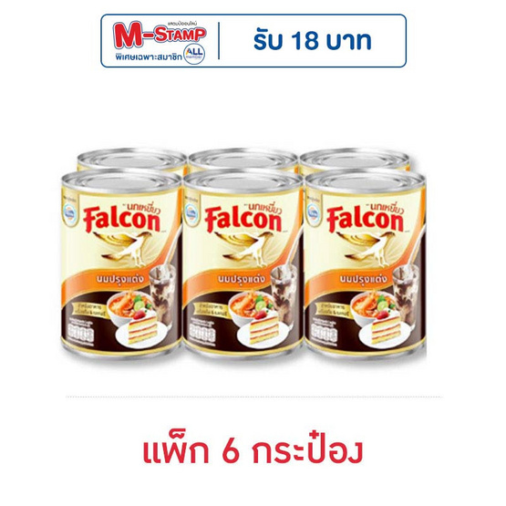 นกเหยี่ยว ผลิตภัณฑ์นมปรุงอาหาร 360 มล. (แพ็ก 6 กระป๋อง) นกเหยี่ยว ผลิตภัณฑ์นมปรุงอาหาร 360 มล. (แพ็ก 6 กระป๋อง)