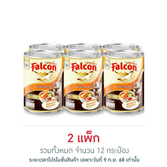 นกเหยี่ยว ผลิตภัณฑ์นมปรุงอาหาร 360 มล. (แพ็ก 6 กระป๋อง)