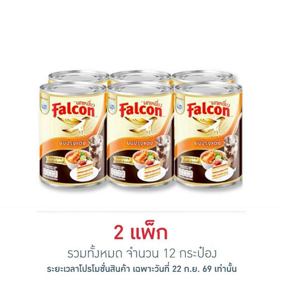 นกเหยี่ยว ผลิตภัณฑ์นมปรุงอาหาร 360 มล. (แพ็ก 6 กระป๋อง)