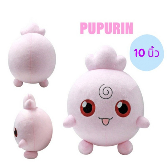 ตุ๊กตาโปเกมอน Pupurin / พูพูริน ขนาด 10 นิ้ว