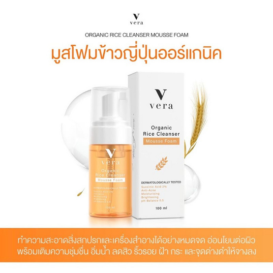 Vera มูสโฟมล้างหน้า organic rice cleanser mousse foam 100มล.