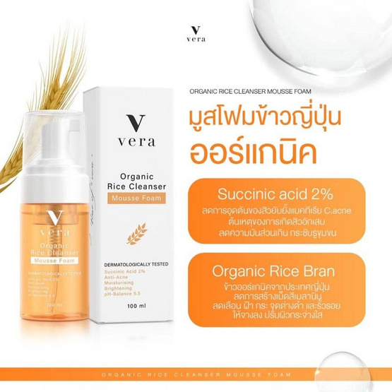 Vera มูสโฟมล้างหน้า organic rice cleanser mousse foam 100มล.