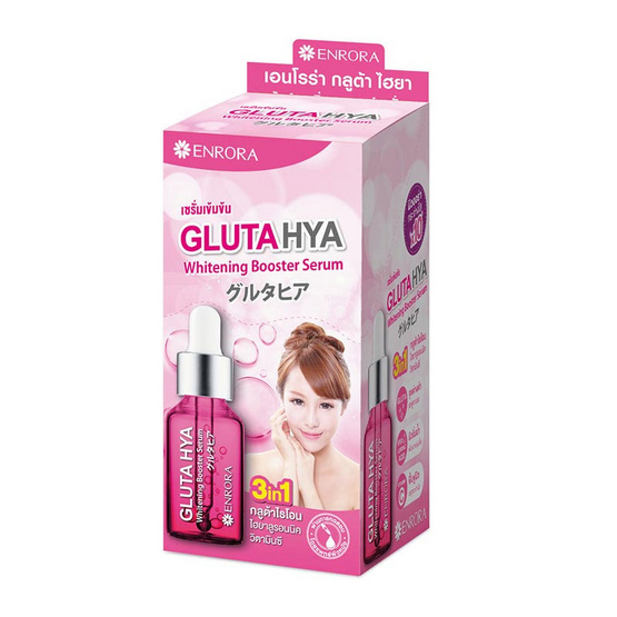 ENRORA เซรั่มบำรุงผิวหน้า GLUTA HYA Whitening Booster Serum 8 มล. (6ซอง)