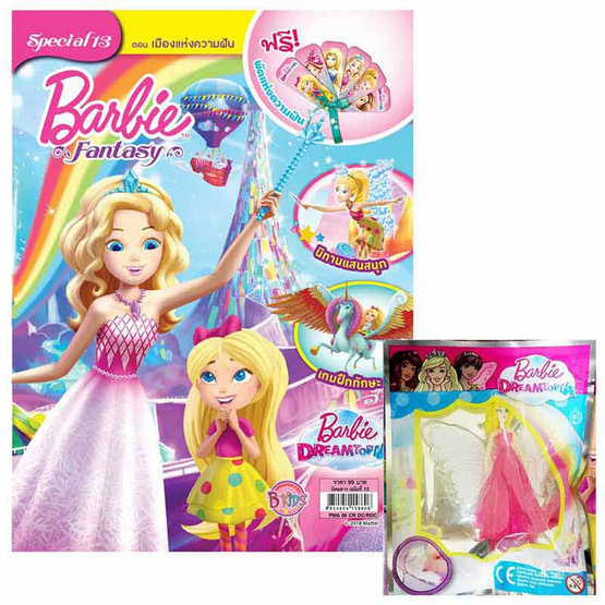 Barbie fantasy speciale