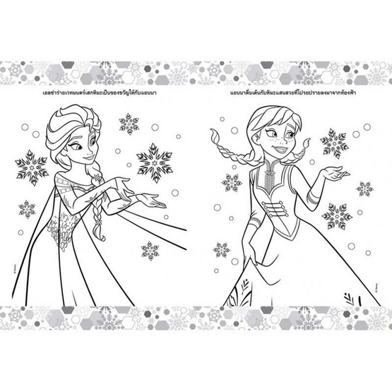 สมุดภาพระบายสี FROZEN + กระเป๋าพร้อมเครื่องประดับผม