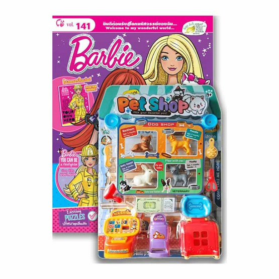 Barbie Magazine (คละปก) + Pet Shop ชุดของเล่นร้านสัตว์เลี้ยง