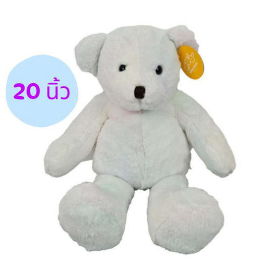 Take Toys Bear ตุ๊กตาหมีขนปุย 20 นิ้ว Rainbow