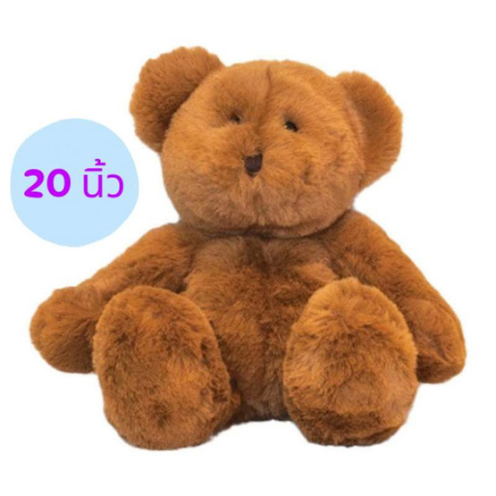 Take Toys Bear ตุ๊กตาหมีขนปุย 20 นิ้ว Choco Brown