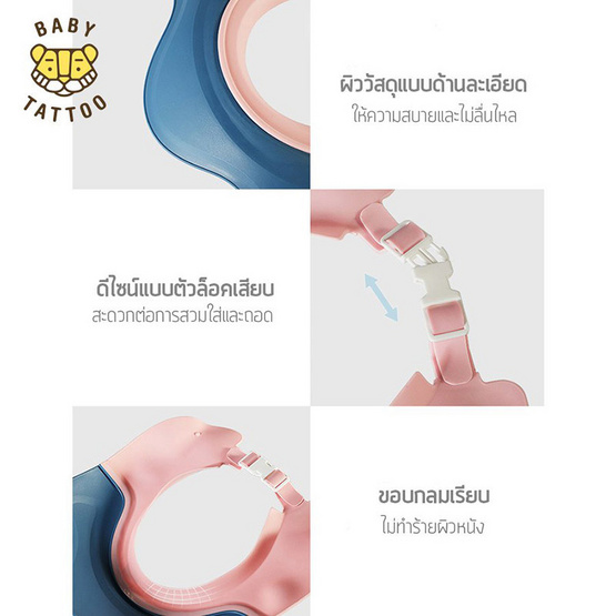 BABY TATTOOหมวกอาบน้ำเด็ก สีส้มน้ำเงิน