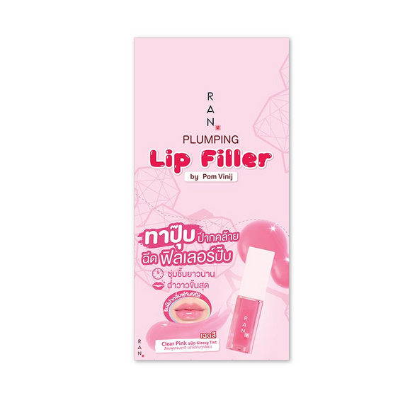 RAN ลิปกลอส Plumping Lip Filler Clear Pink 2 กรัม (แพ็ก 6 ชิ้น)