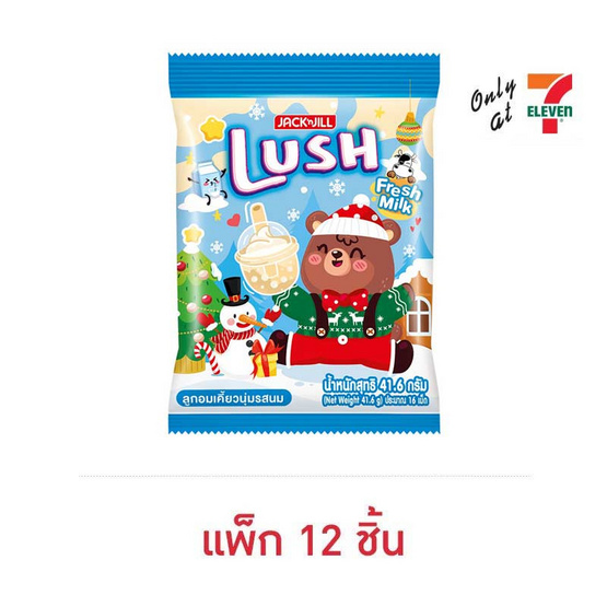 ลัช ลูกอมรสนมออริจินัล 41.6 กรัม (แพ็ก 12 ชิ้น)