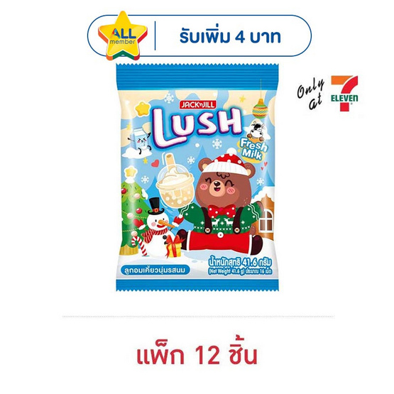 ลัช ลูกอมรสนมออริจินัล 41.6 กรัม (แพ็ก 12 ชิ้น)