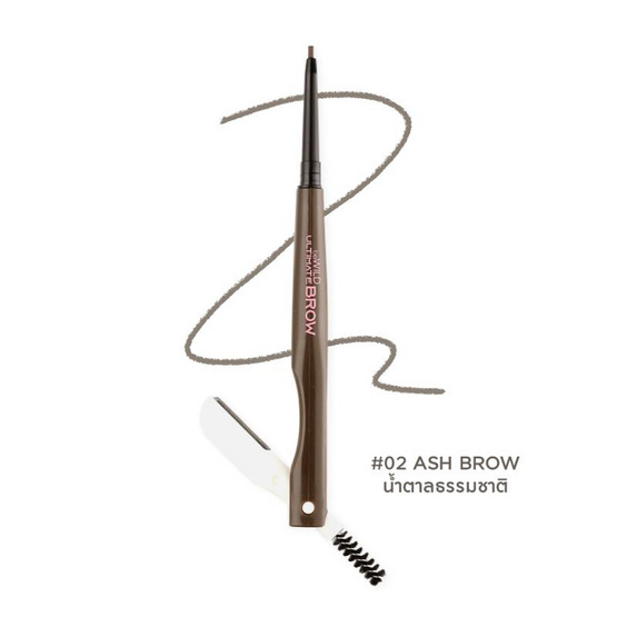 beWiLD ดินสอเขียนคิ้ว Ultimate Brow 0.1 กรัม