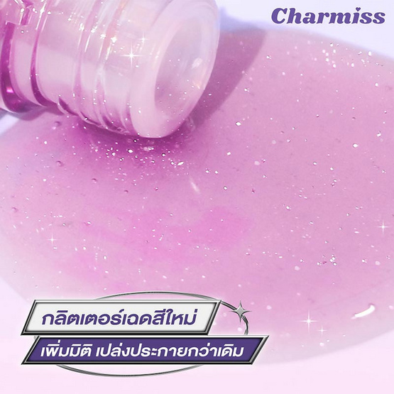 Charmiss ลิปกลอส The Universe Plumping Lip Gloss Shining Star 2.4 กรัม