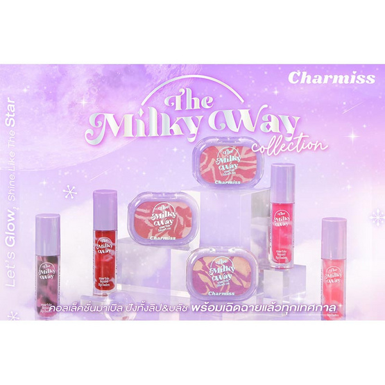 Charmiss บลัชออน The Milky Way Marble Blush On 4 กรัม