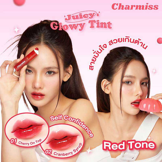 Charmiss ลิปทินท์ Juicy Glowy Tint 2 กรัม