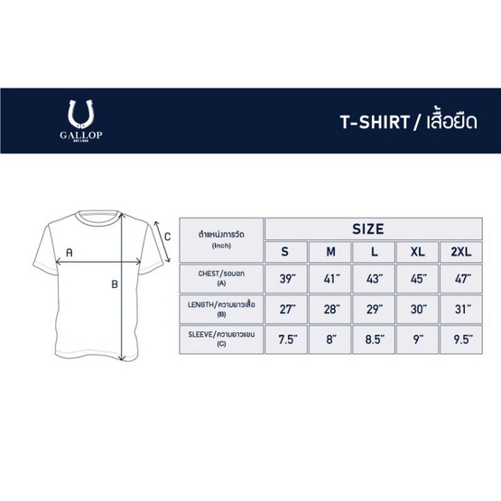 GALLOP เสื้อยืดผ้าคอตตอนพิมพ์ลาย Graphic Tee รุ่น GT9124