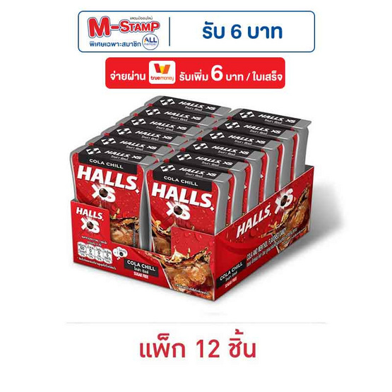 ฮอลล์ เอ็กซ์เอส ลูกอมชูการ์ฟรีกลิ่นโคล่าชิลล์ 12 กรัม (แพ็ก 12 ชิ้น) ฮอลล์ เอ็กซ์เอส ลูกอมชูการ์ฟรีกลิ่นโคล่าชิลล์ 12 กรัม (แพ็ก 12 ชิ้น)