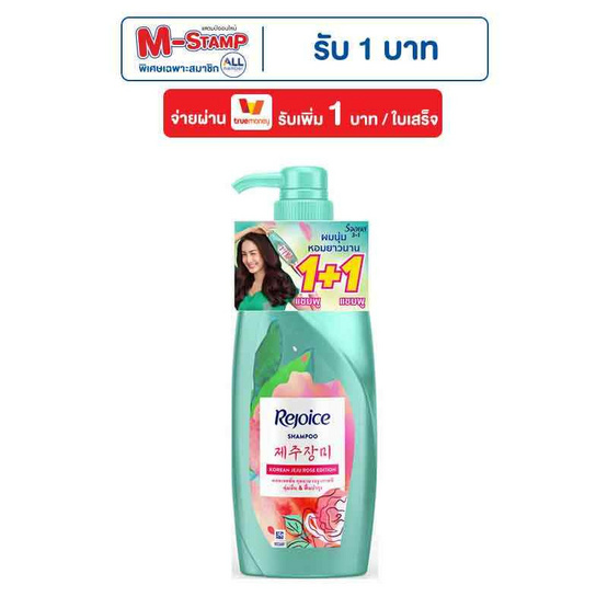 รีจอยส์ แชมพู เจจูโรส 370 มล. (แพ็กคู่) รีจอยส์ แชมพู เจจูโรส 370 มล. (แพ็กคู่)