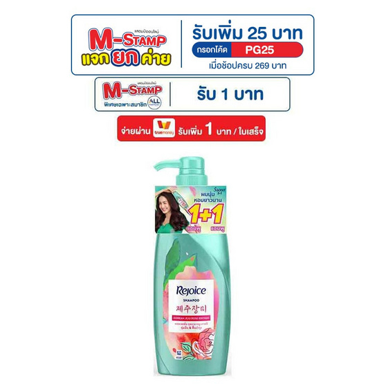 รีจอยส์ แชมพู เจจูโรส 370 มล. (แพ็กคู่) รีจอยส์ แชมพู เจจูโรส 370 มล. (แพ็กคู่)