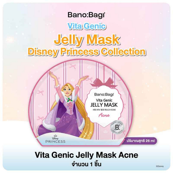บาโนบากิ ไวต้า จีนิค เจลลี่ มาส์ก แอคเน่ (ดิสนีย์) 26 มล.