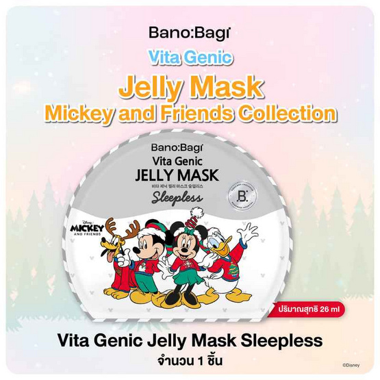 บาโนบากิ ไวต้า จีนิค เจลลี่ มาส์ก สลีปเลส (ดิสนีย์) 26 มล.