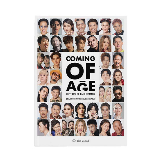 [PACK SET] Coming of Age 40 Years of GMM Grammy + CD Album ซน ซน #นานที 40 ปีหน