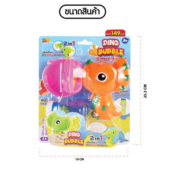 VR Toys เป่าฟองพัดลม2in1 (1 ชิ้น, คละสี)