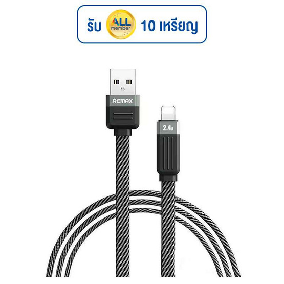 Remax Lightning Cable RC-C085i Remax Lightning Cable RC-C085i