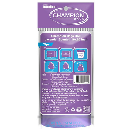 แชมเปี้ยน ถุงขยะแบบม้วน 18x20 นิ้ว 24 ใบ กลิ่นหอม คละกลิ่น (แพ็ก 3 ม้วน)