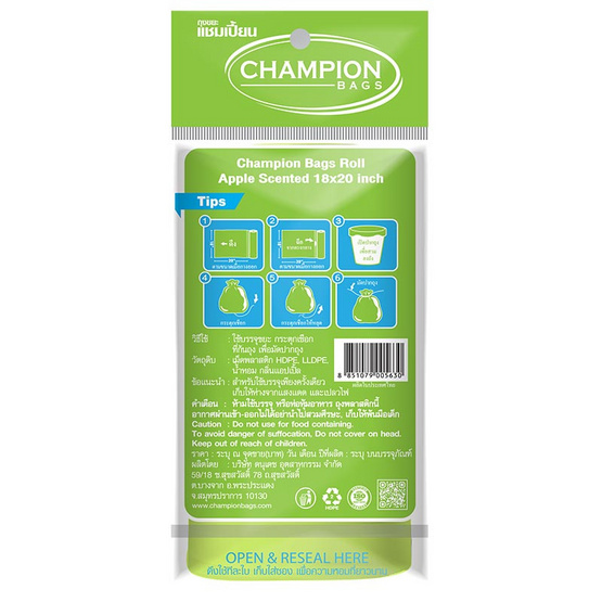 แชมเปี้ยน ถุงขยะแบบม้วน 18x20 นิ้ว 24 ใบ กลิ่นหอม คละกลิ่น (แพ็ก 3 ม้วน)