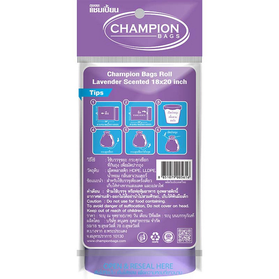 แชมเปี้ยน ถุงขยะแบบม้วน 18x20 นิ้ว 24 ใบ กลิ่นหอม คละกลิ่น (แพ็ก 3 ม้วน)