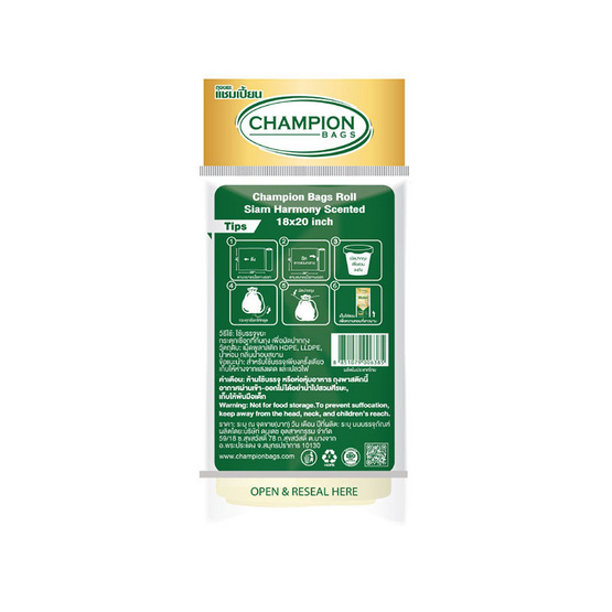 แชมเปี้ยน ถุงขยะแบบม้วน 18x20 นิ้ว 24 ใบ กลิ่นหอม คละกลิ่น (แพ็ก 3 ม้วน)