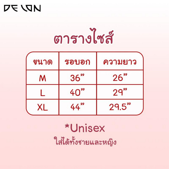 DELON เสื้อคอกลม ผ้าคอตตอน-โพลีเอสเตอร์ รุ่น AT53171 ลายน้องหมา SMILE (UNISEX)