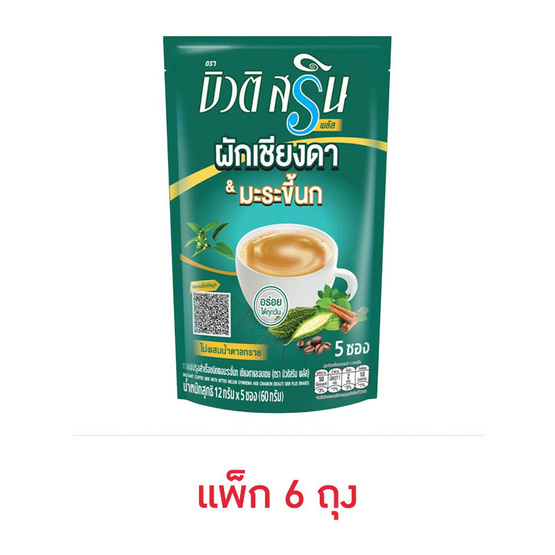 บิวติสรินพลัส กาแฟ3in1 ผสมมะระขี้นกเชียงดาและอบเชย (12กรัมx5ซอง) (แพ็ก 6 ถุง)