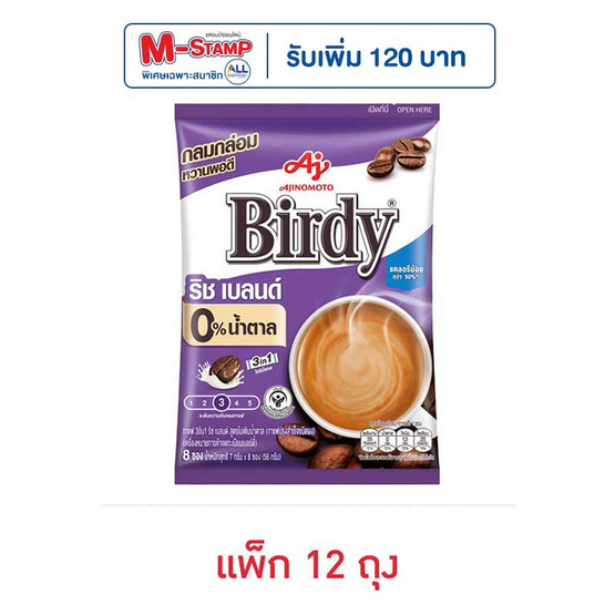 เบอร์ดี้ กาแฟ 3in1 ริชเบลนด์ สูตรไม่เติมน้ำตาล 56 กรัม (7กรัมx8ซอง) แพ็ก 12 ถุง