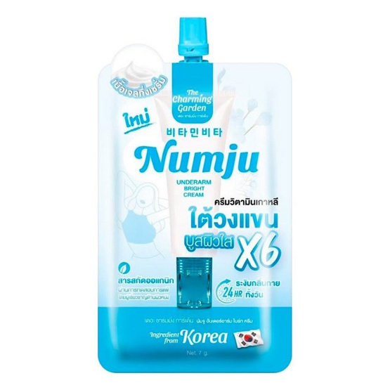 Numju ครีมทารักแร้ Underarm Bright Cream 7 กรัม (6 ซอง)