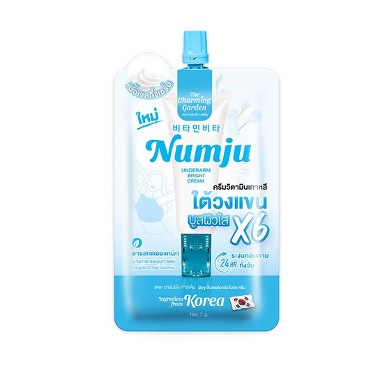 Numju ครีมทารักแร้ Underarm Bright Cream 7 กรัม (6 ซอง)