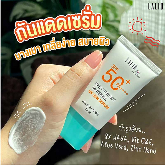 LALIO ครีมกันแดด Daily Protect Whitening UV Sun Serum SPF50+ PA++++ 15 มล. (แพ็ก 4 ชิ้น)