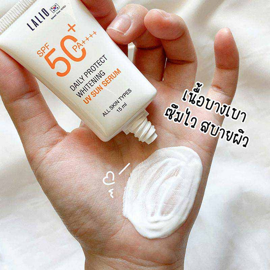 LALIO ครีมกันแดด Daily Protect Whitening UV Sun Serum SPF50+ PA++++ 15 มล. (แพ็ก 4 ชิ้น)