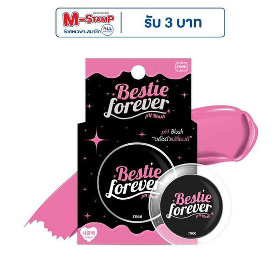 Mee บลัชออน Bestie Forever PH Blush 3 กรัม